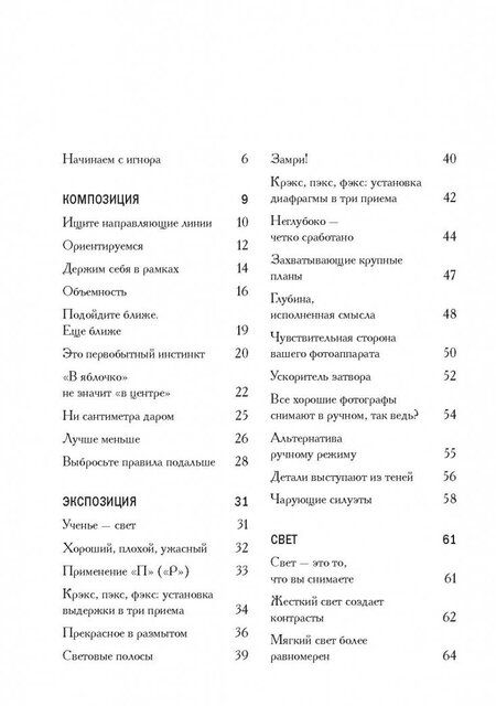 Фотография книги "Генри Кэролл: Сними свой шедевр!"