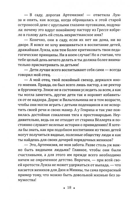Фотография книги "Генрих Штоль: Шлиман. Как я нашел золото Трои"