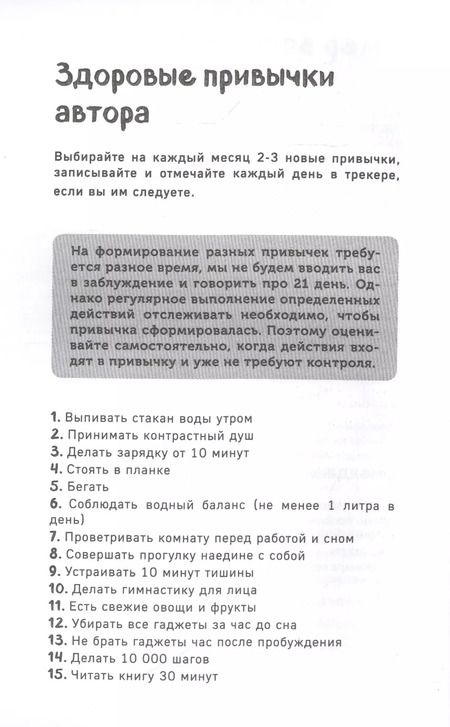 Фотография книги "Генцарь-Осипова, Синюкова: Планируй как художник. Когда и как писать уникальные инстаграм-тексты"