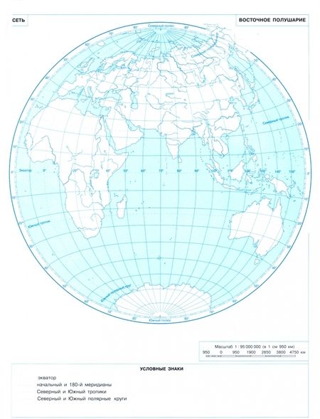 Фотография книги "География. 5 класс. Контурные карты. ФГОС"