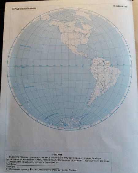 Фотография книги "География. 5 класс. Контурные карты. ФГОС"