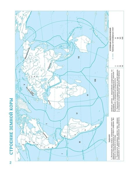 Фотография книги "География. 7 класс. Контурные карты. ФГОС"