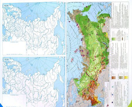 Фотография книги "География России. Природа и человек. Население и хозяйство. 8-9 классы. Атлас с контурными картами"
