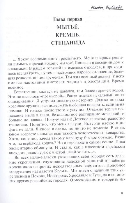 Фотография книги "Георг Альба: Три романа (достоверно и без обмана)"