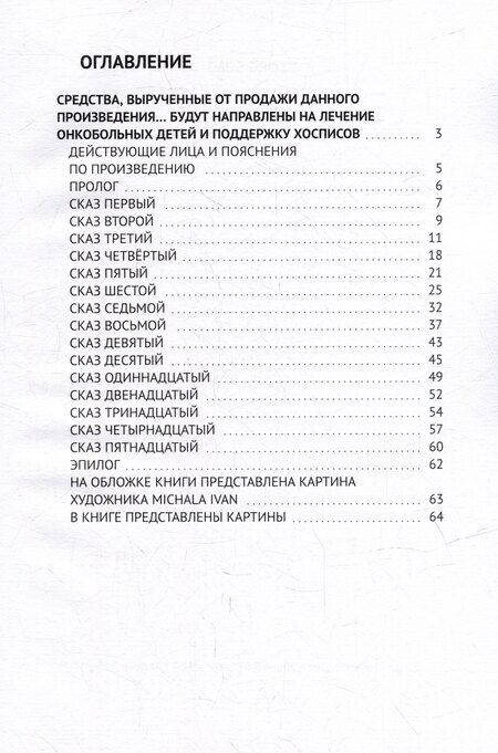 Фотография книги "Georg Solo: Владемир"