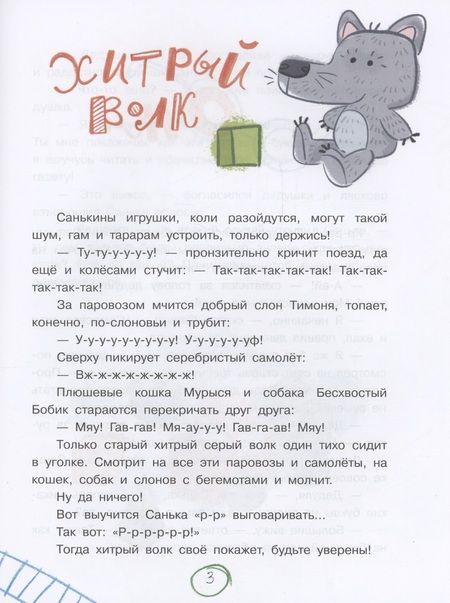 Фотография книги "Георгиев: Домик солнечного зайца"