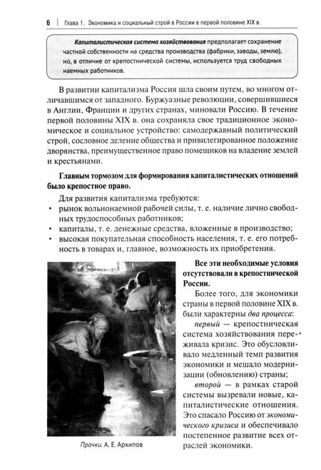 Фотография книги "Георгиева, Георгиев: История России. Учебное пособие для подготовки к Единому государственному экзамену (ЕГЭ). Том 2"