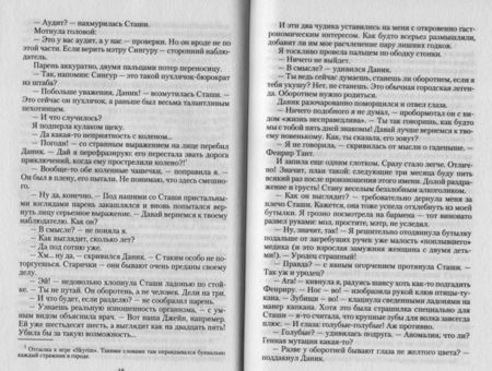 Фотография книги "Георгиева: Война - дело семейное. Перехват"