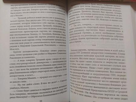 Фотография книги "Георгий Агабеков: ЧК за работой. Уникальные свидетельства первого крупного советского разведчика-чекиста"