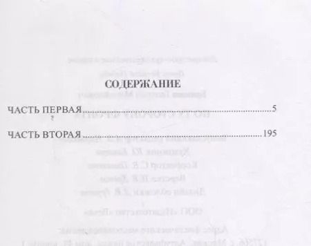 Фотография книги "Георгий Брянцев: ПВП По ту сторону фронта"