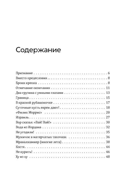 Фотография книги "Георгий Данелия: Кот ушел, а улыбка осталась"