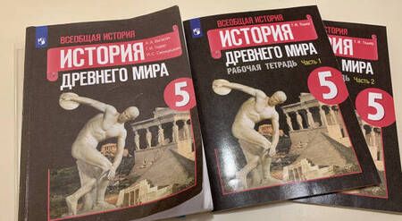 Фотография книги "Георгий Годер: Всеобщая история. История Древнего мира. 5 класс. Рабочая тетрадь. В 2-х частях. Часть 2. ФГОС"