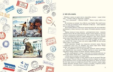 Фотография книги "Георгий Кублицкий: Письмо шло пять тысячелетий"