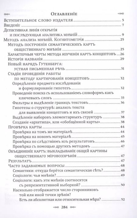 Фотография книги "Георгий Любарский: Труды по русскому правописанiю. Выпуск 2. Дореформенная орфография как культурный маркер"
