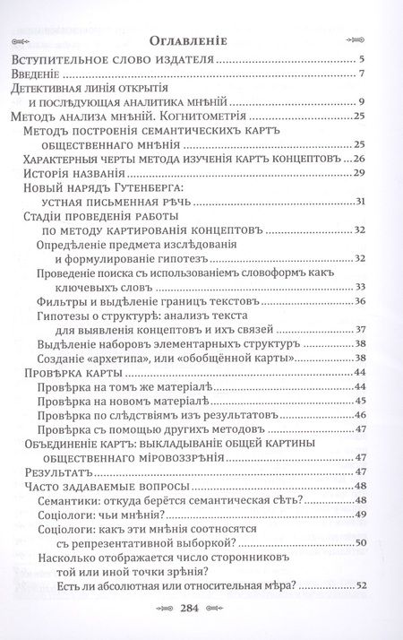 Фотография книги "Георгий Любарский: Труды по русскому правописанiю. Выпуск 2. Дореформенная орфография как культурный маркер"