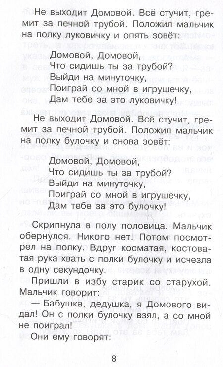 Фотография книги "Георгий Науменко: Мифы русского народа"