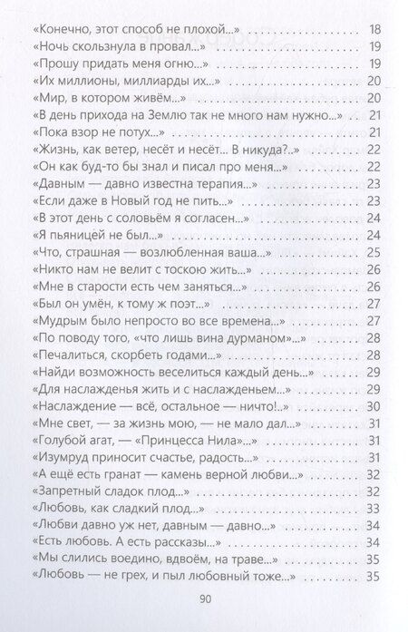 Фотография книги "Георгий Ржепецкий: Для ума и для души (Хайям и я, беседуя через столетия)"