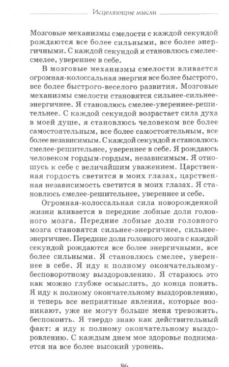 Фотография книги "Георгий Сытин: Счастье полного здоровья"