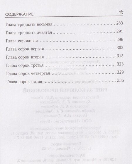 Фотография книги "Георгий Свиридов: Ринг за колючей проволокой"