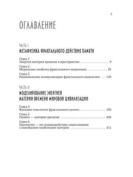Фотография книги "Георгий Веков: ИДЕОЛОГИЯ космически-технологической цивилизации"