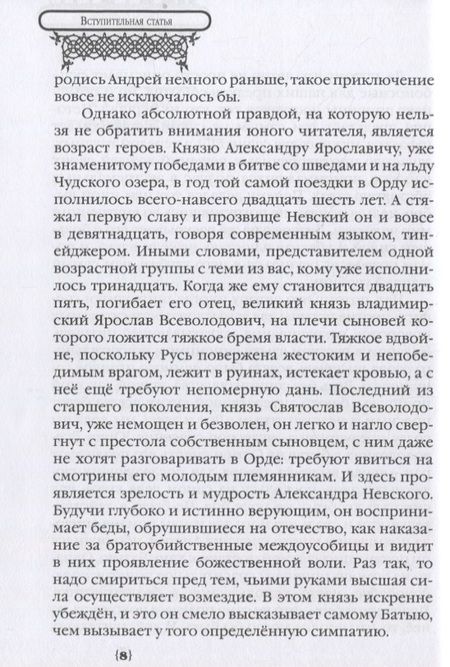 Фотография книги "Герасимов: Авдеевы тропы"