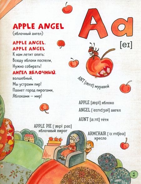 Фотография книги "Герасимова: ABC. Английская азбука"