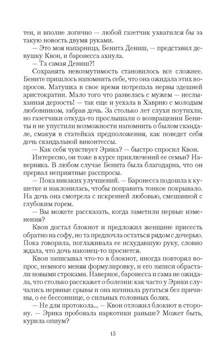 Фотография книги "Герасимова: Дорогами Пустоши"