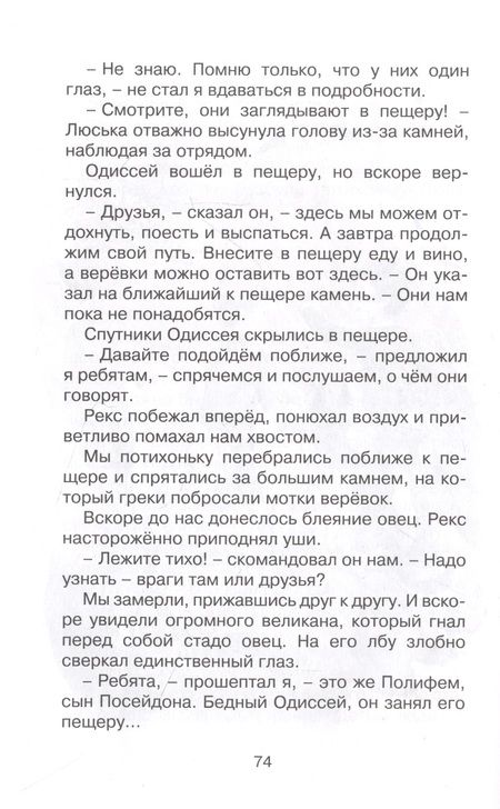 Фотография книги "Гераскина: Возвращение в Страну невыученных уроков"