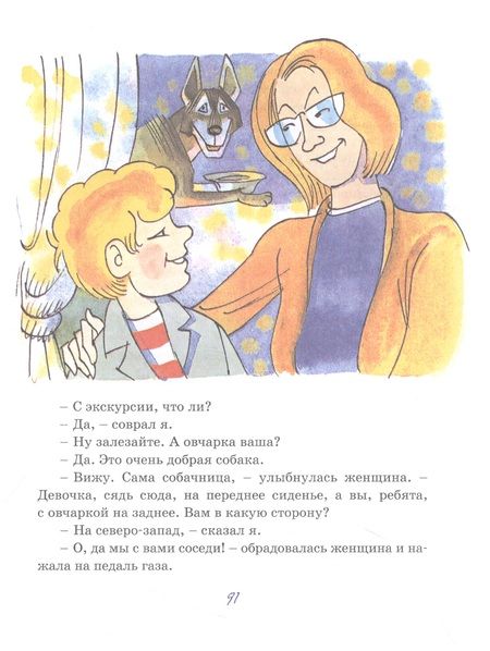 Фотография книги "Гераскина: Возвращение в Страну невыученных уроков"