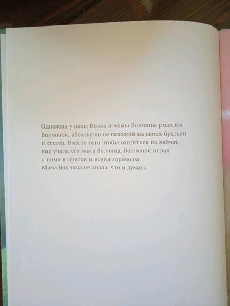 Фотография книги "Герда Вагенер: Волчонок"