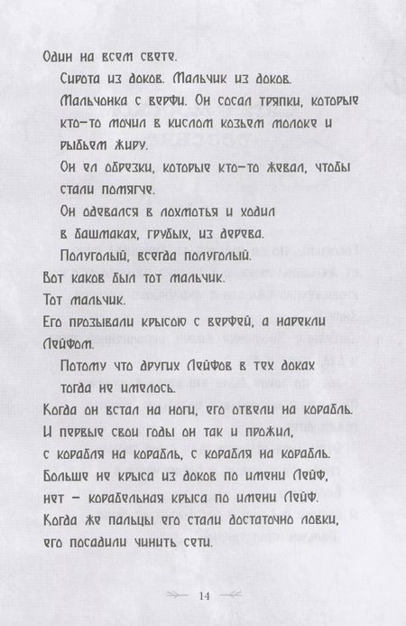 Фотография книги "Гэри Полсен: Северный ветер"