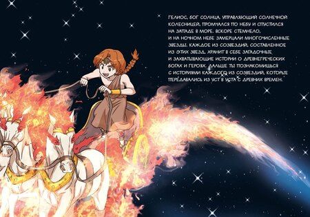 Фотография книги "Герои и звезды"