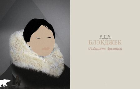 Фотография книги "Герои планеты. Сборник"