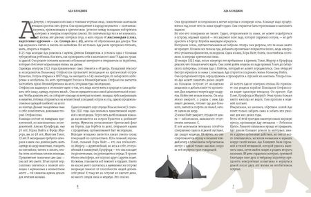 Фотография книги "Герои планеты. Сборник"