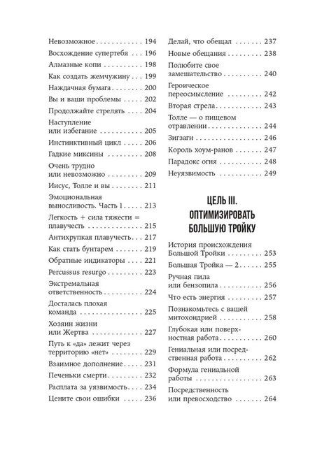 Фотография книги "Герой своей жизни: 451 способ активировать ваш скрытый потенциал"
