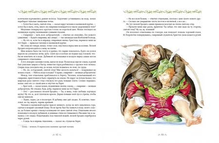 Фотография книги "Гершензон: Робин Гуд"