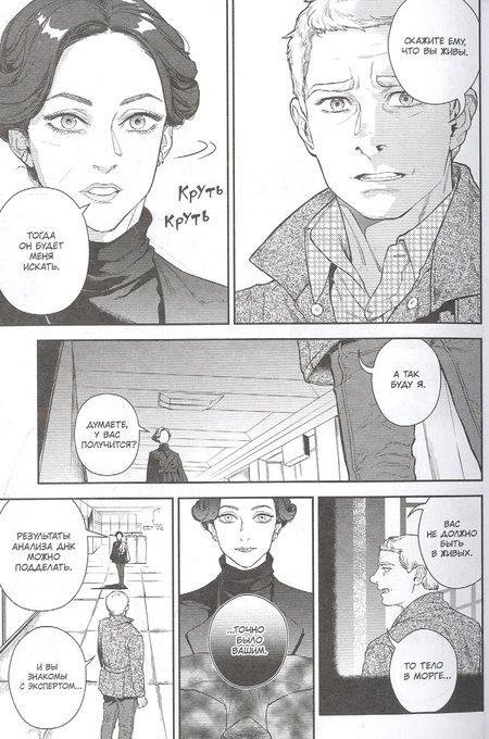 Фотография книги "Гэтисс, Моффат: Шерлок. Скандал в Белгравии, часть 2"