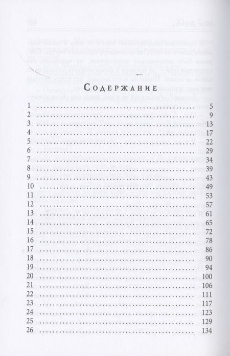 Фотография книги "Гетта: Моя девочка"