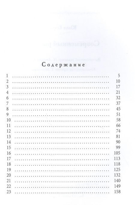 Фотография книги "Гетта: Современный рыцарь"