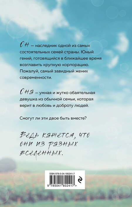 Фотография книги "Гетта: Свидание с миллионером"