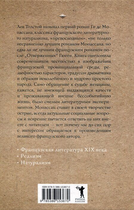 Фотография книги "Ги де: Жизнь."