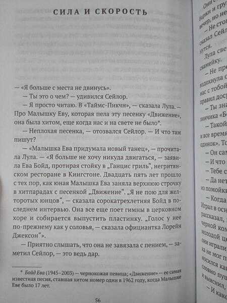 Фотография книги "Гиффорд: Дикие сердцем"