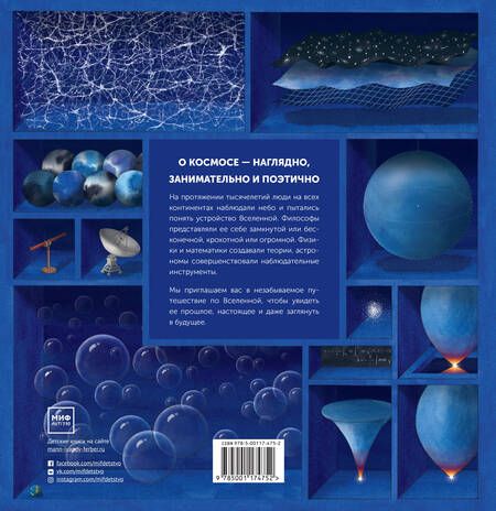 Фотография книги "Гийом Дюпра: Вселенная"