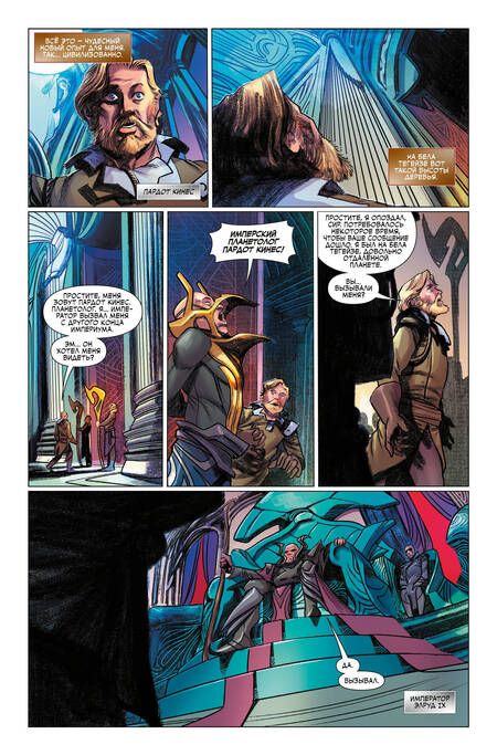 Фотография книги "Гилберт, Андерсон: Дюна. Дом Атрейдесов. Том 1"