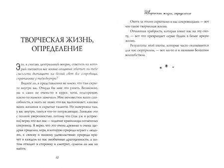 Фотография книги "Гилберт: Большое волшебство. Творчество без страха"
