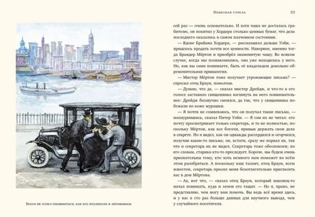 Фотография книги "Гилберт Честертон: Недоверчивость отца Брауна"