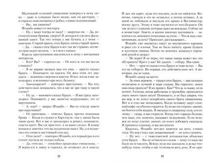 Фотография книги "Гилберт Честертон: Рассказы об отце Брауне"