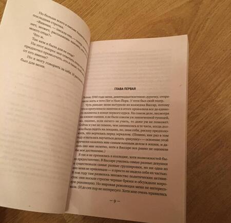 Фотография книги "Гилберт: Город женщин"