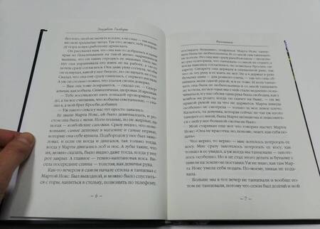 Фотография книги "Гилберт: Самая лучшая жена"