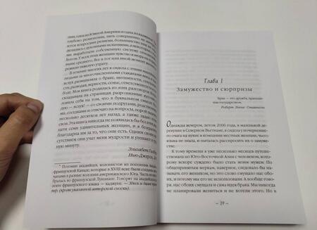 Фотография книги "Гилберт: Есть, молиться, любить 2. Законный брак"